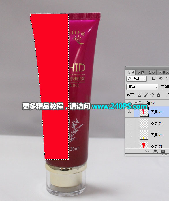 Photoshop化妆品产品精修全流程 从原片到高级质感